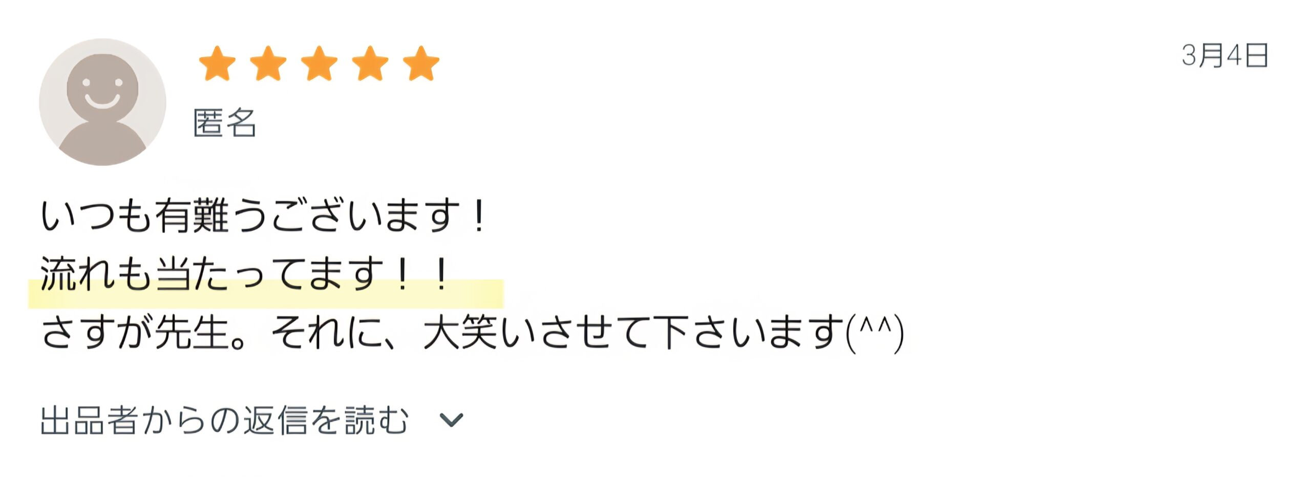 ココナラ口コミ評判