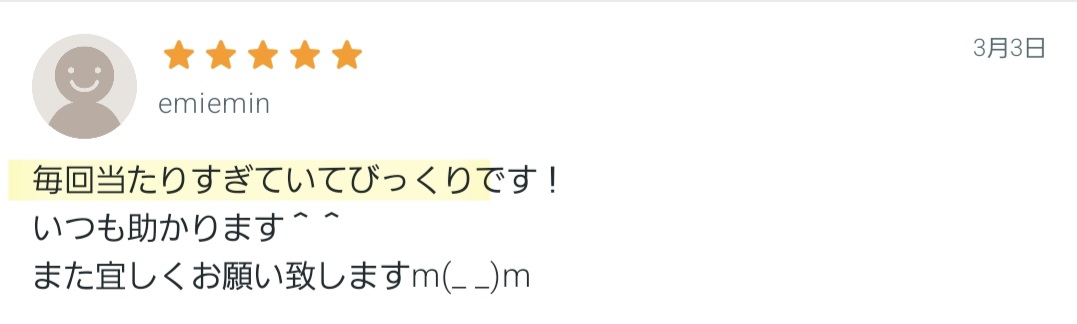 ココナラ口コミ評判