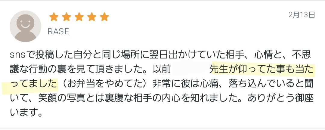 ココナラ口コミ評判