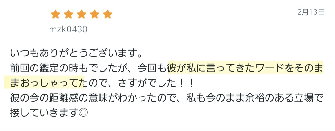 ココナラ口コミ評判