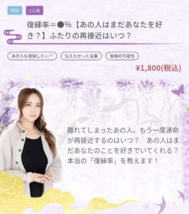 星ひとみ占いアプリ検証3